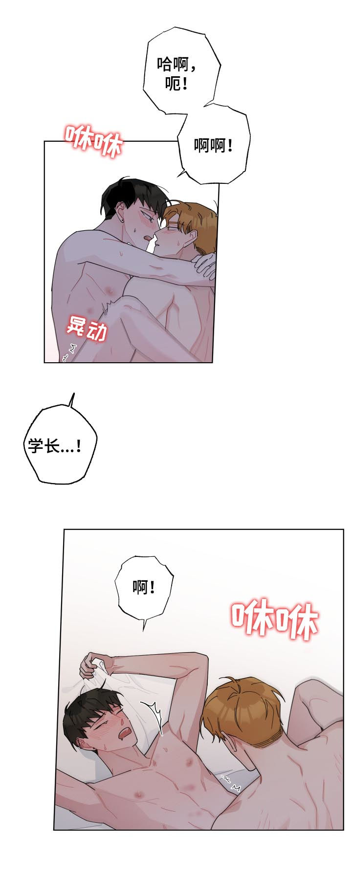 《暗生情愫》漫画最新章节第129章：被撕烂了免费下拉式在线观看章节第【16】张图片