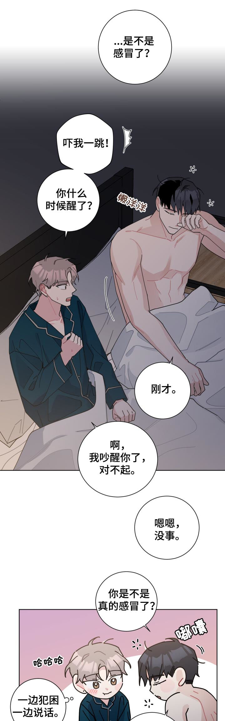 《暗生情愫》漫画最新章节第129章：被撕烂了免费下拉式在线观看章节第【5】张图片