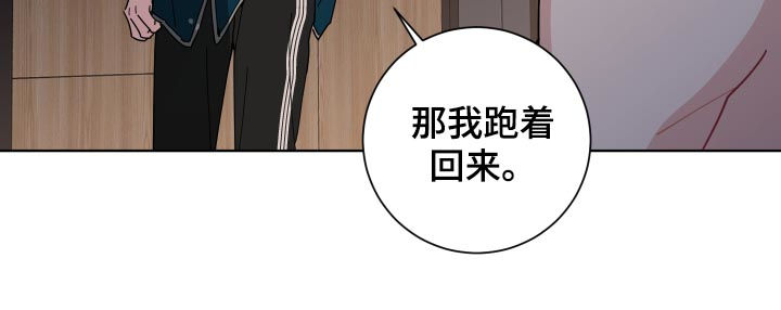 《暗生情愫》漫画最新章节第130章：戒烟免费下拉式在线观看章节第【3】张图片