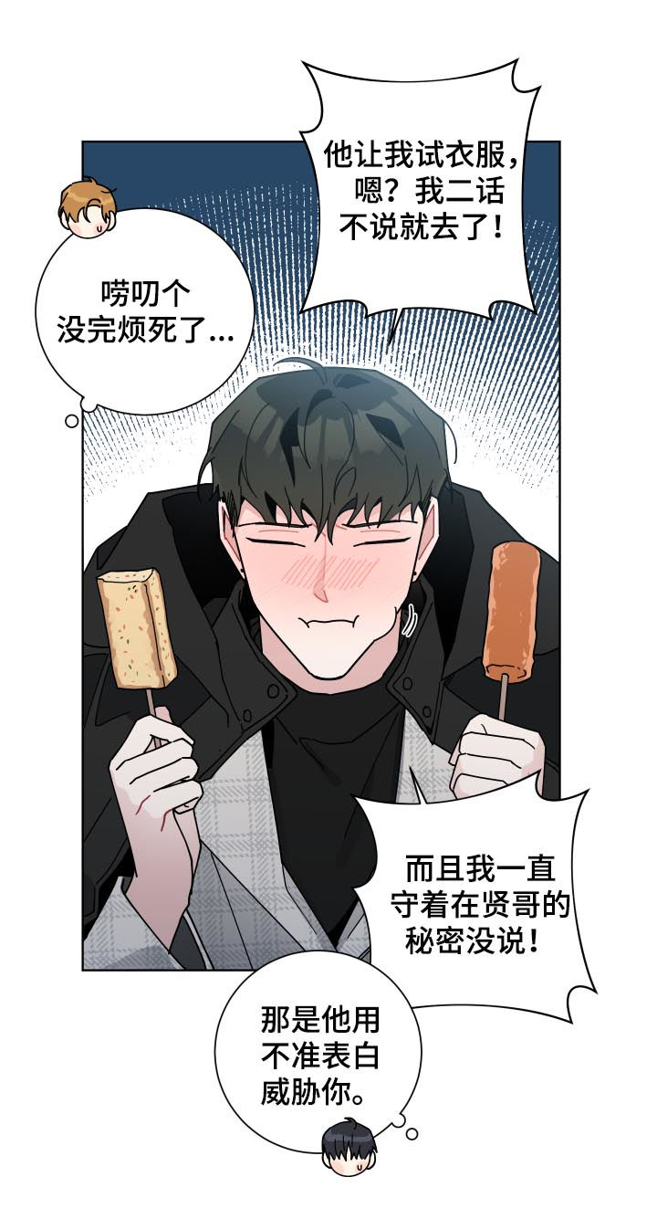 《暗生情愫》漫画最新章节第131章：危机免费下拉式在线观看章节第【22】张图片