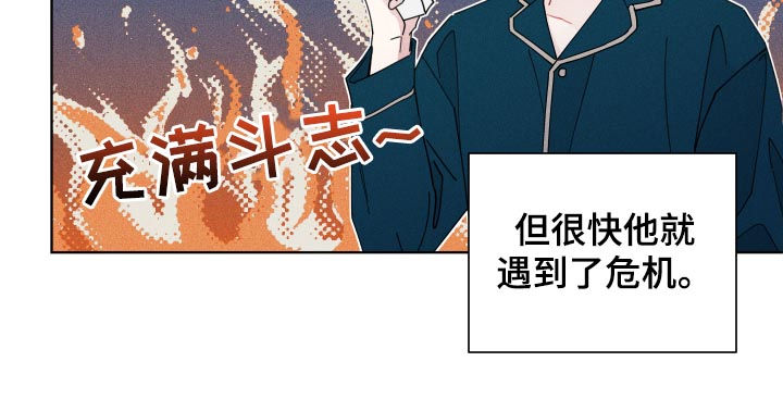 《暗生情愫》漫画最新章节第131章：危机免费下拉式在线观看章节第【6】张图片