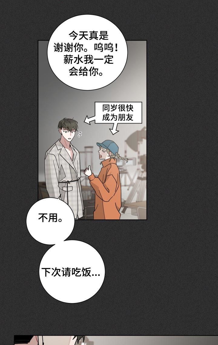 《暗生情愫》漫画最新章节第131章：危机免费下拉式在线观看章节第【18】张图片