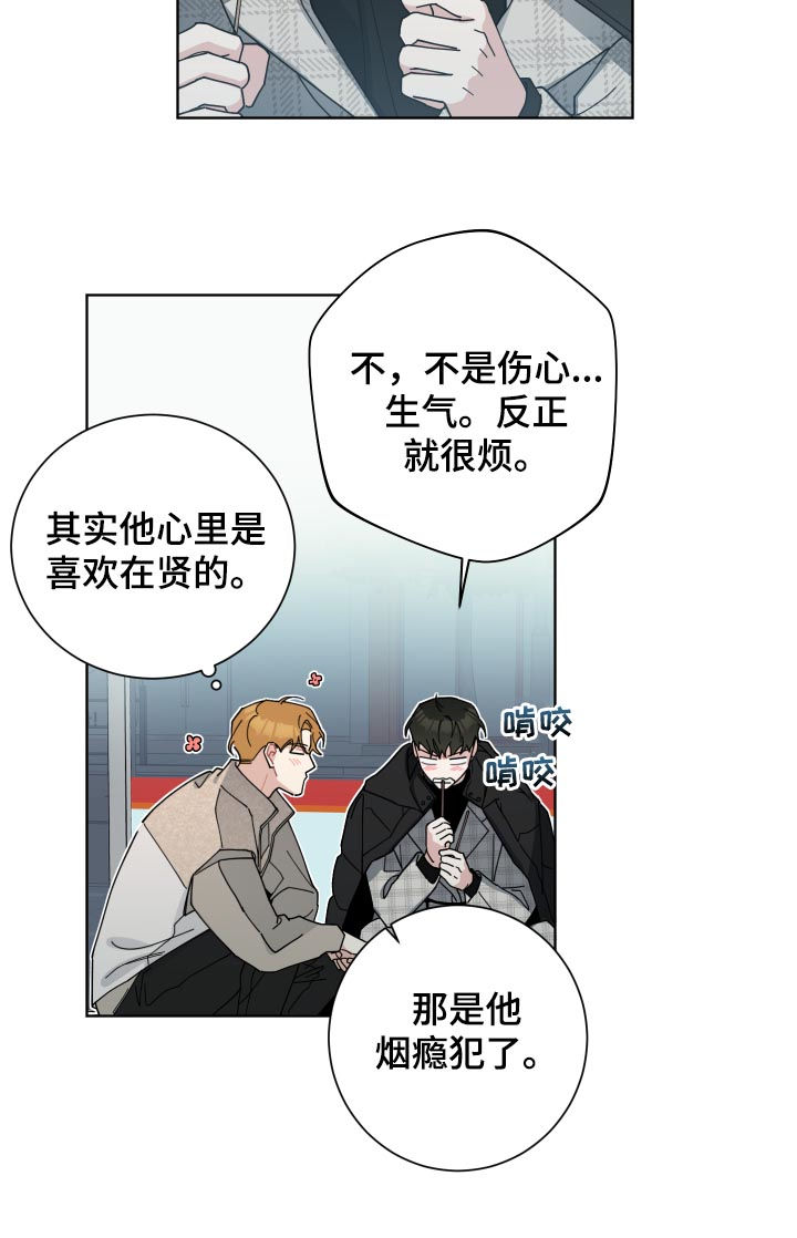 《暗生情愫》漫画最新章节第131章：危机免费下拉式在线观看章节第【14】张图片