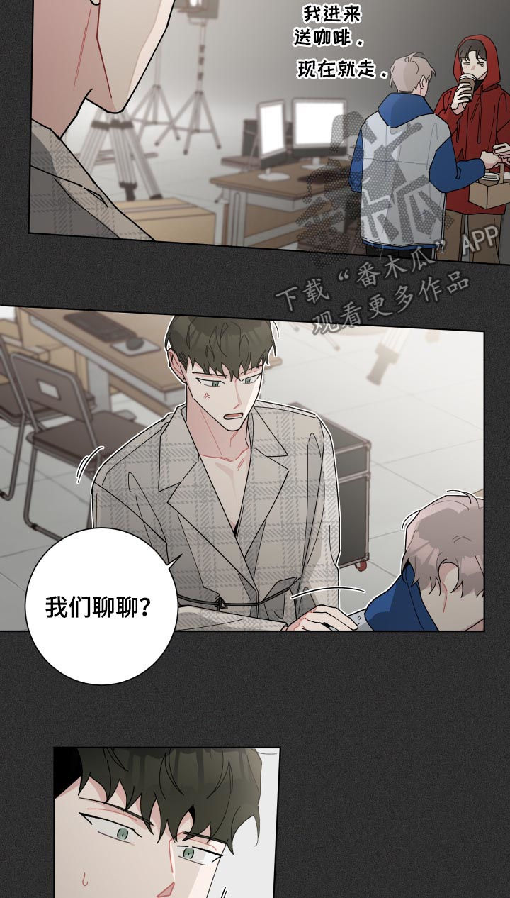 《暗生情愫》漫画最新章节第131章：危机免费下拉式在线观看章节第【17】张图片