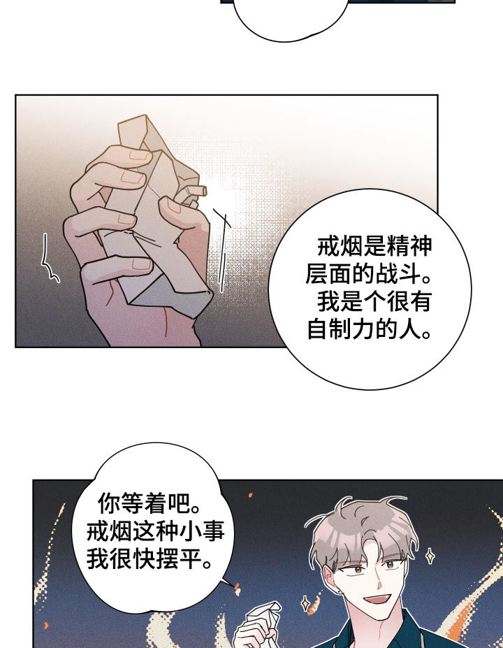 《暗生情愫》漫画最新章节第131章：危机免费下拉式在线观看章节第【7】张图片