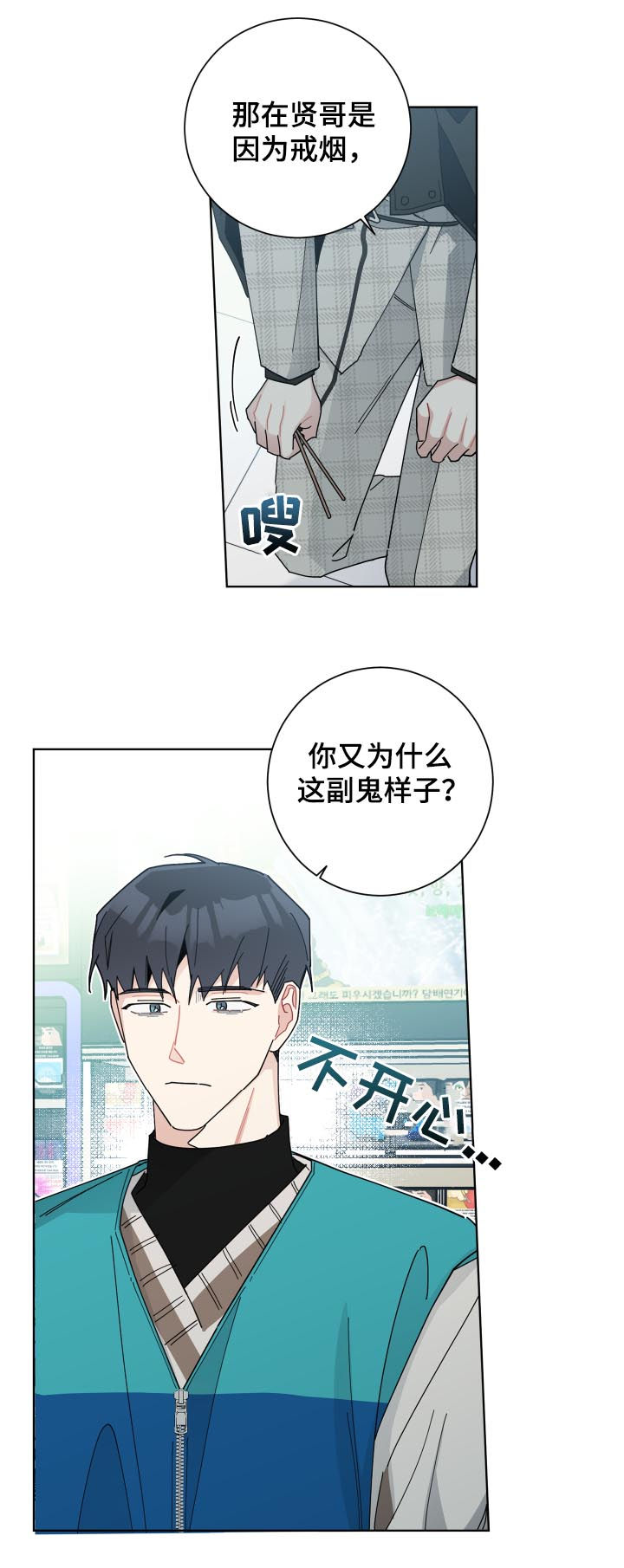 《暗生情愫》漫画最新章节第131章：危机免费下拉式在线观看章节第【12】张图片