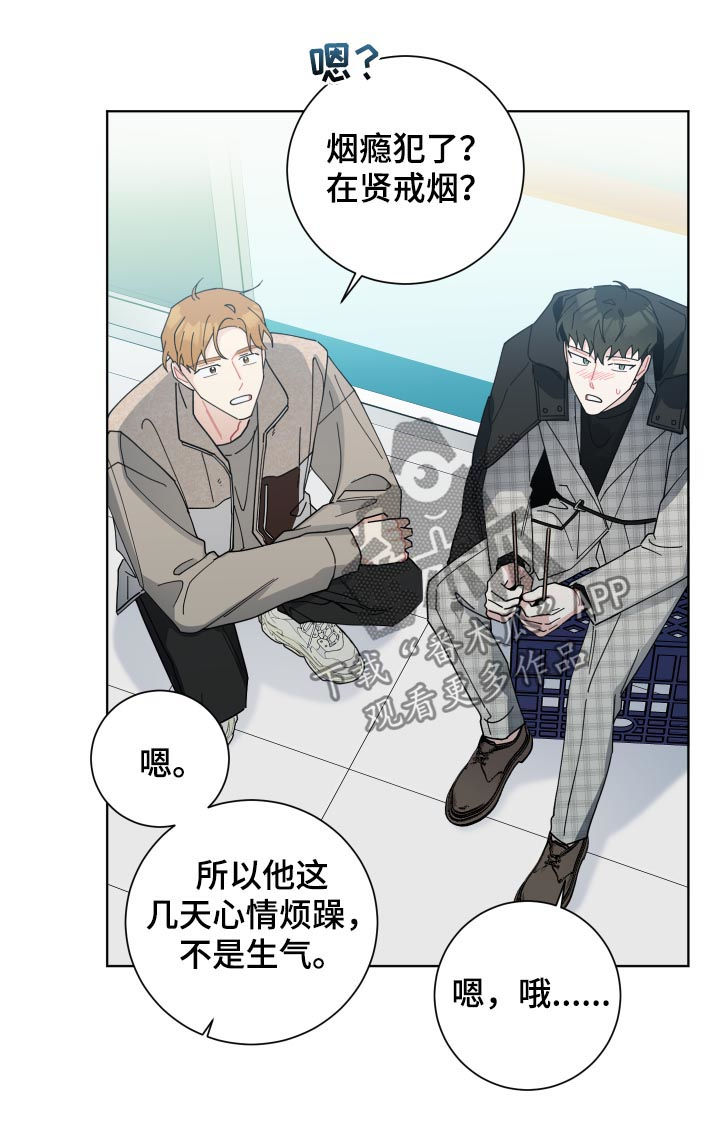 《暗生情愫》漫画最新章节第131章：危机免费下拉式在线观看章节第【13】张图片