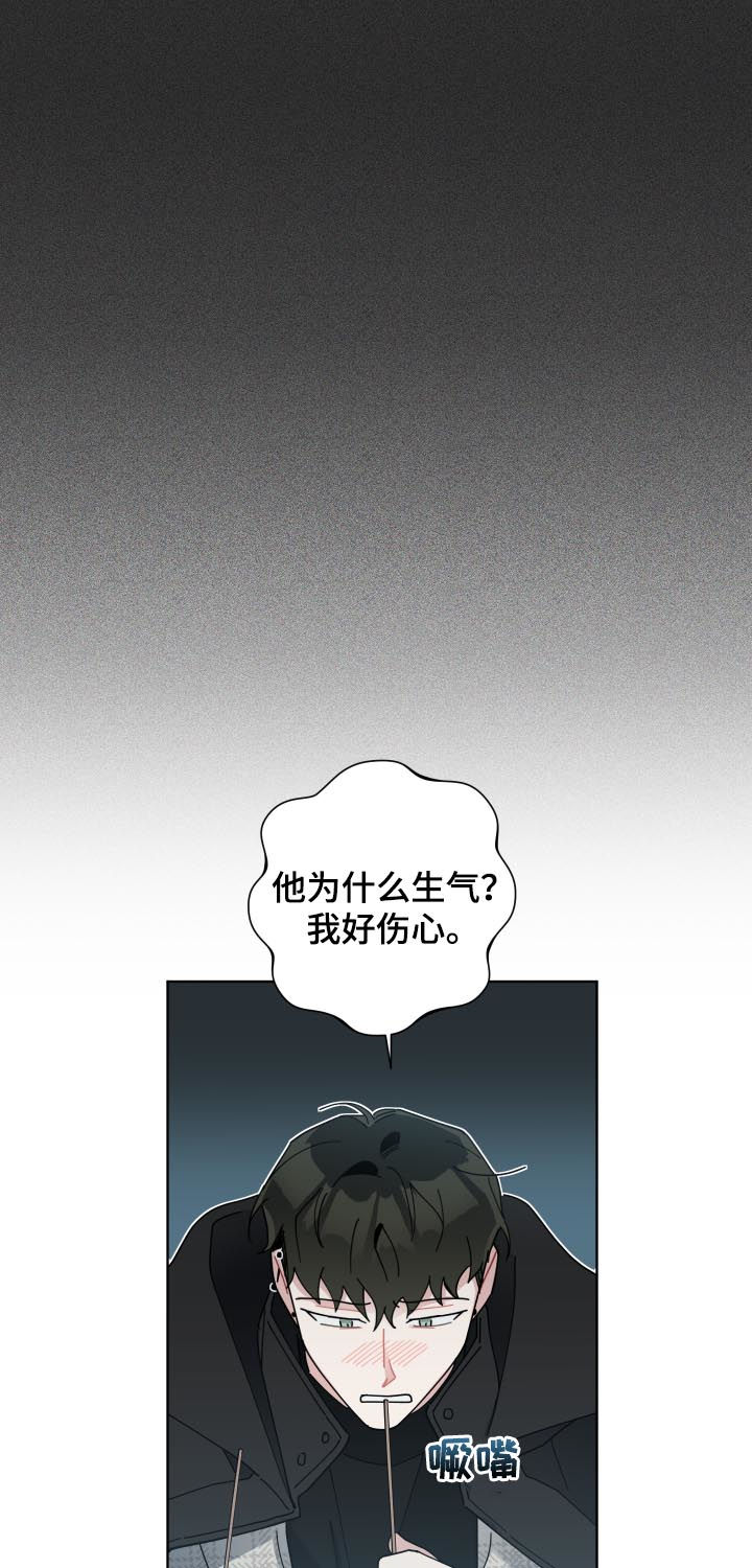 《暗生情愫》漫画最新章节第131章：危机免费下拉式在线观看章节第【15】张图片