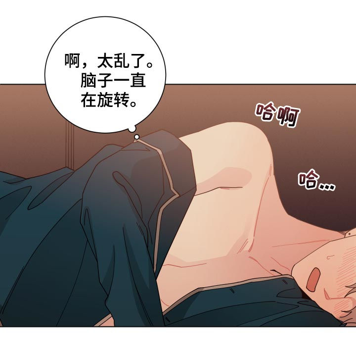 《暗生情愫》漫画最新章节第132章：逼疯了免费下拉式在线观看章节第【6】张图片