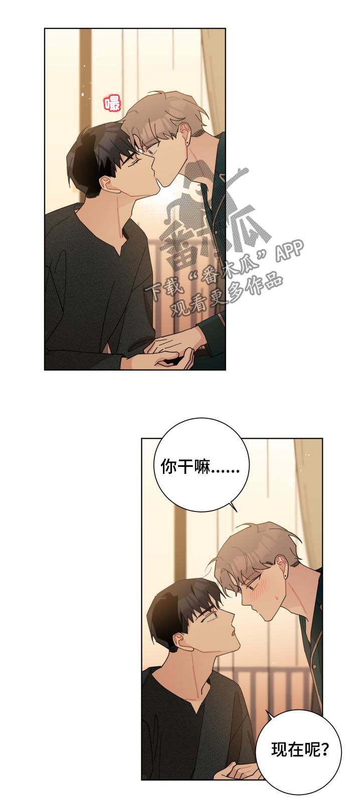 《暗生情愫》漫画最新章节第132章：逼疯了免费下拉式在线观看章节第【16】张图片