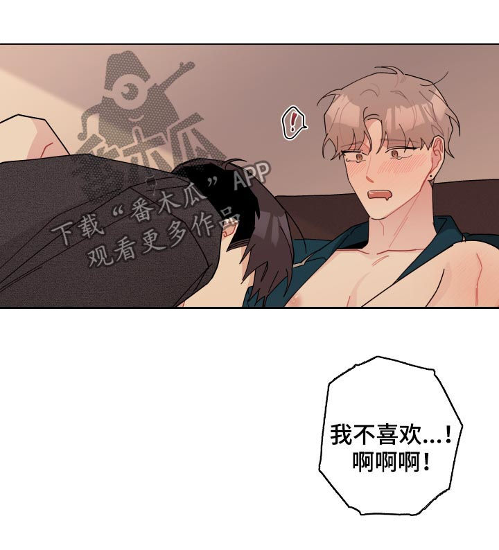 《暗生情愫》漫画最新章节第132章：逼疯了免费下拉式在线观看章节第【8】张图片