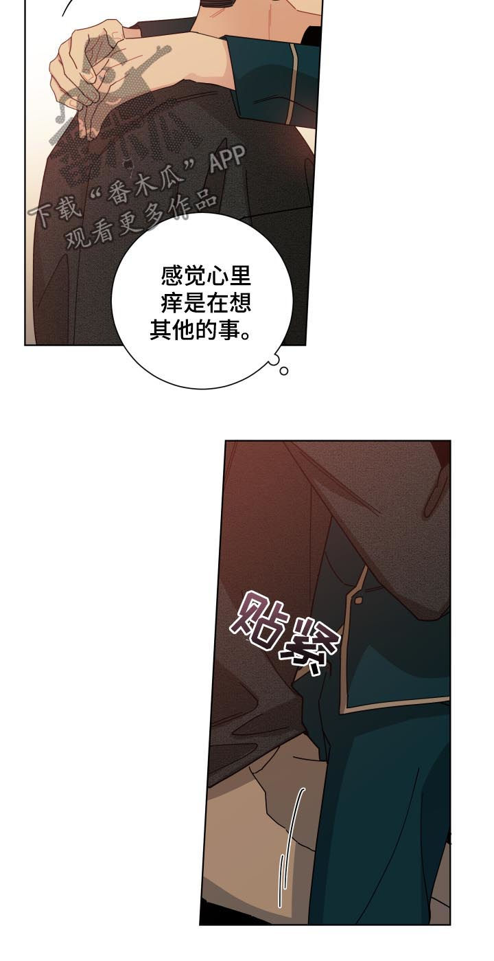 《暗生情愫》漫画最新章节第132章：逼疯了免费下拉式在线观看章节第【14】张图片