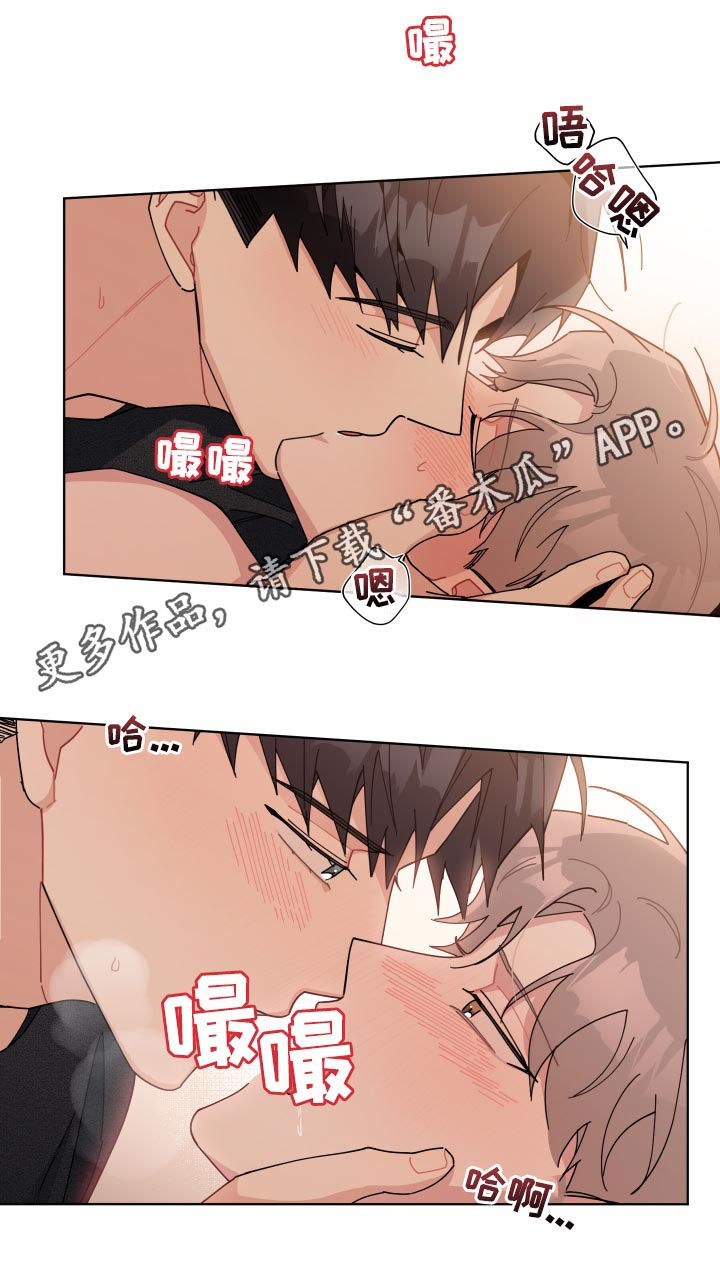 暗生情愫-第133章：只能接吻全彩韩漫标签