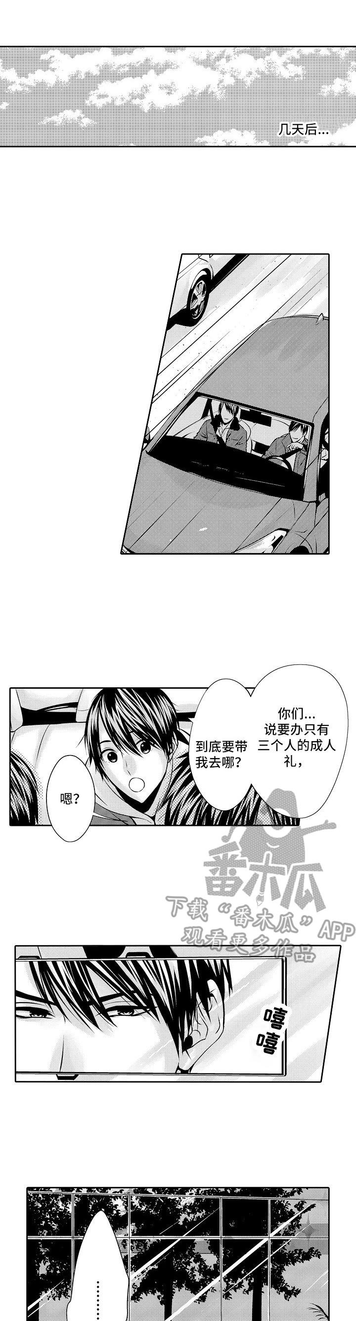 《金三角友谊》漫画最新章节第2章：说媒免费下拉式在线观看章节第【11】张图片