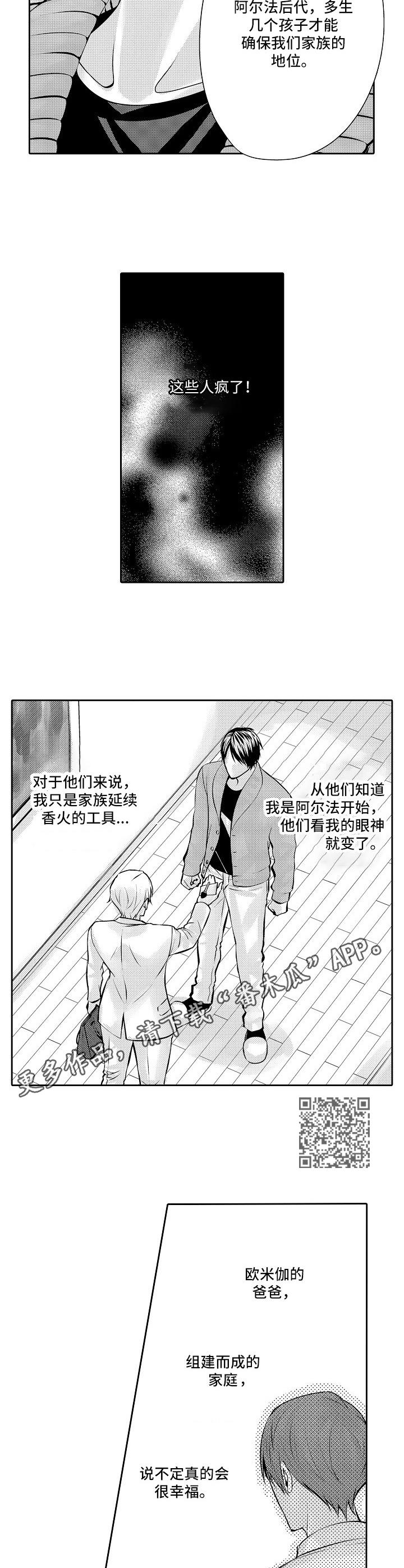 《金三角友谊》漫画最新章节第3章：新房免费下拉式在线观看章节第【6】张图片