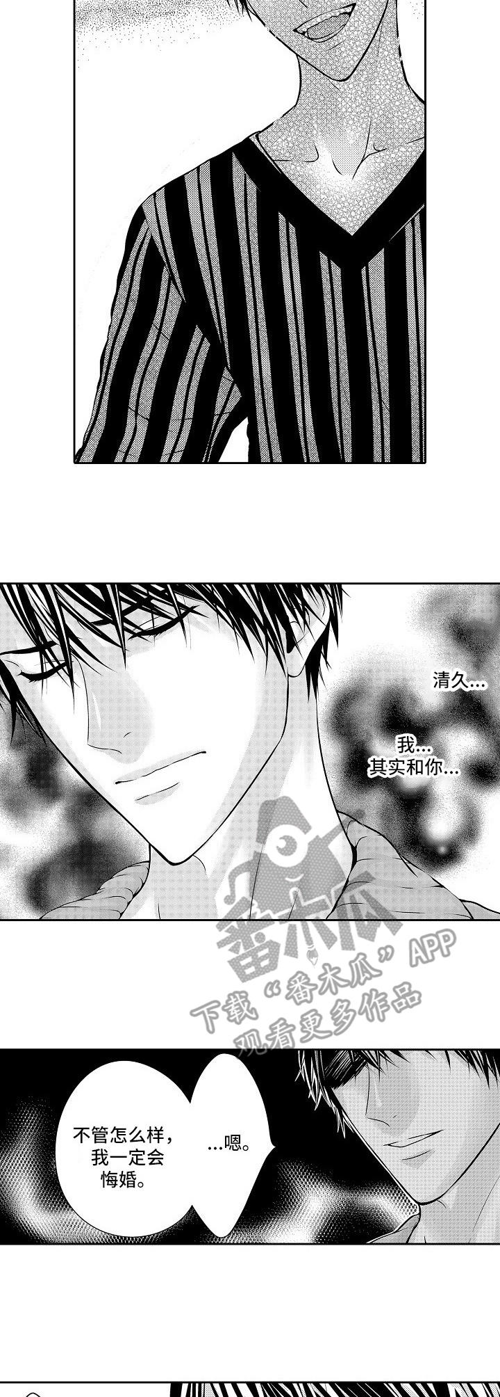 《金三角友谊》漫画最新章节第4章：抗争的心免费下拉式在线观看章节第【5】张图片