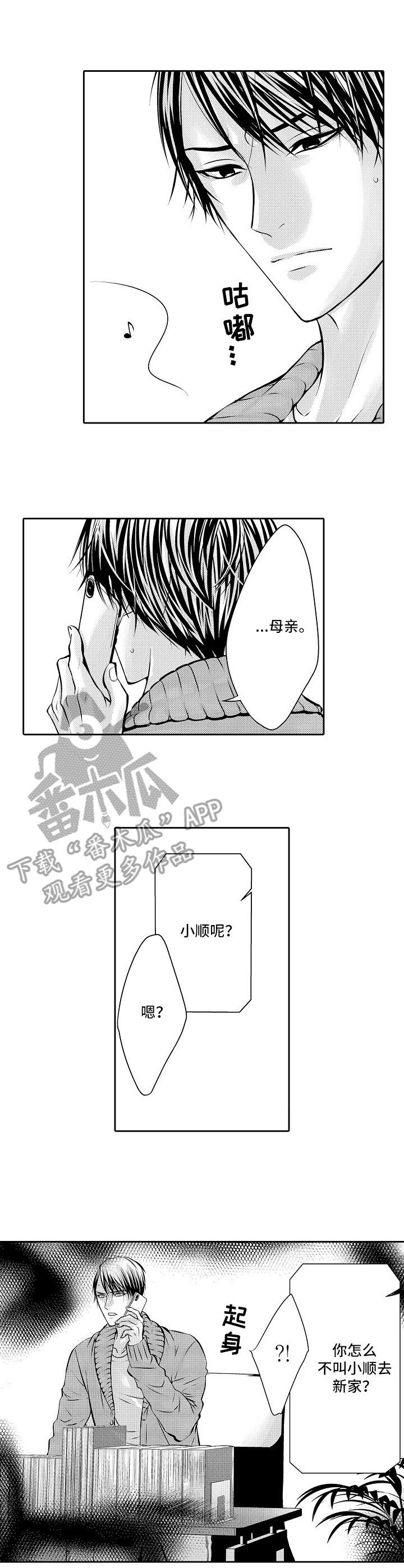 《金三角友谊》漫画最新章节第4章：抗争的心免费下拉式在线观看章节第【3】张图片