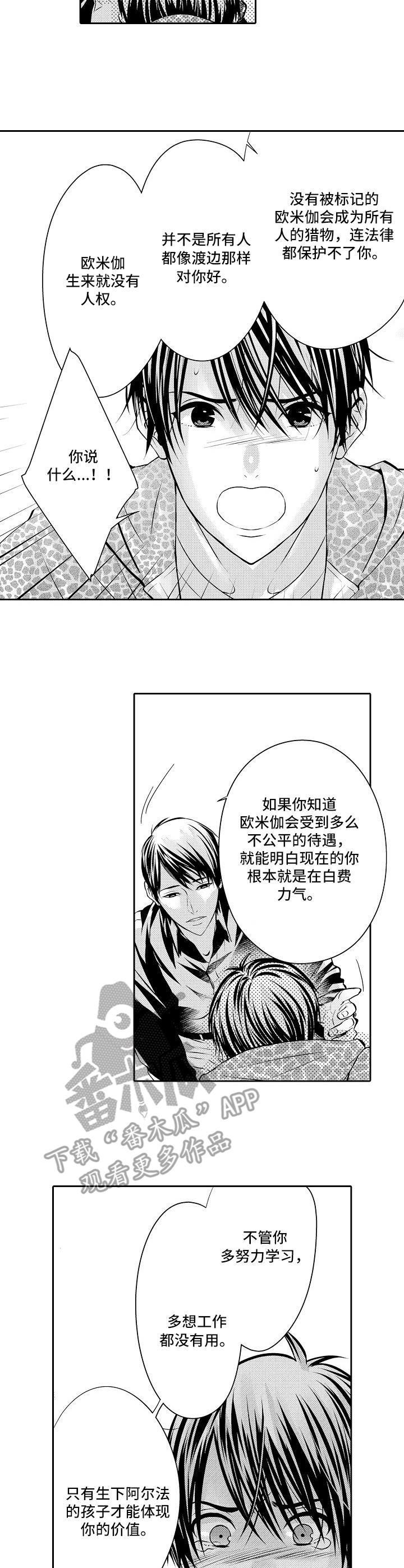 《金三角友谊》漫画最新章节第5章：撬门而入免费下拉式在线观看章节第【3】张图片