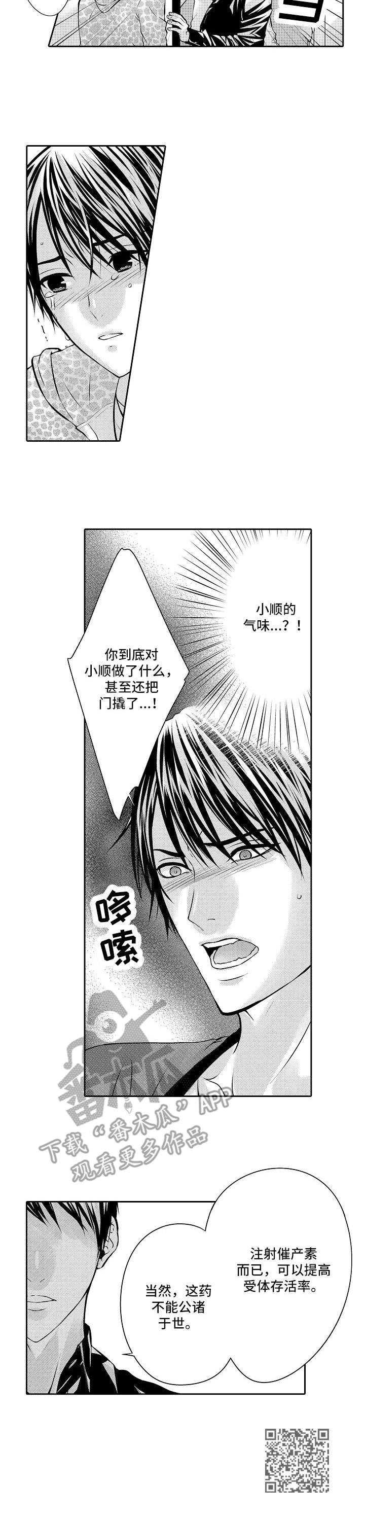 《金三角友谊》漫画最新章节第5章：撬门而入免费下拉式在线观看章节第【1】张图片