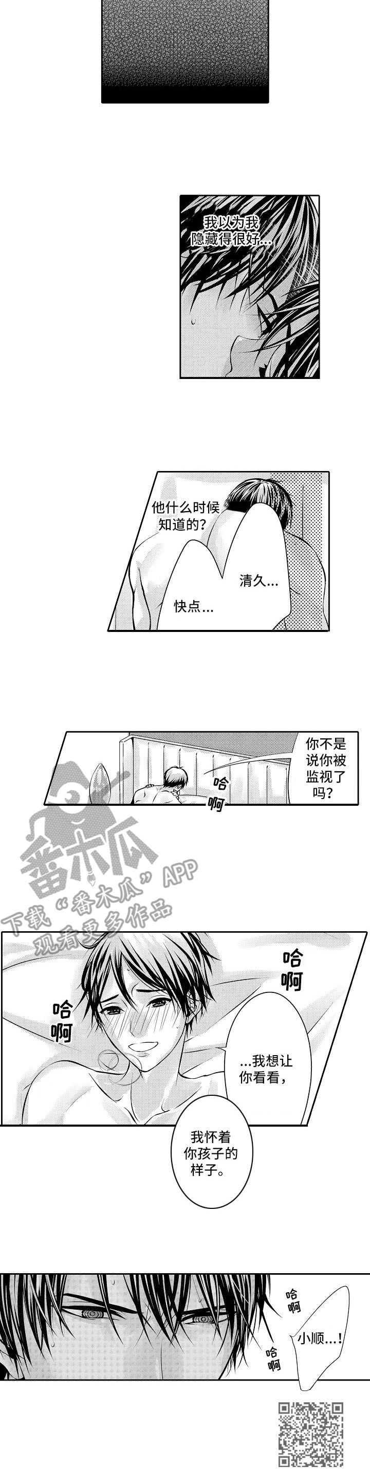 《金三角友谊》漫画最新章节第6章：药物免费下拉式在线观看章节第【1】张图片