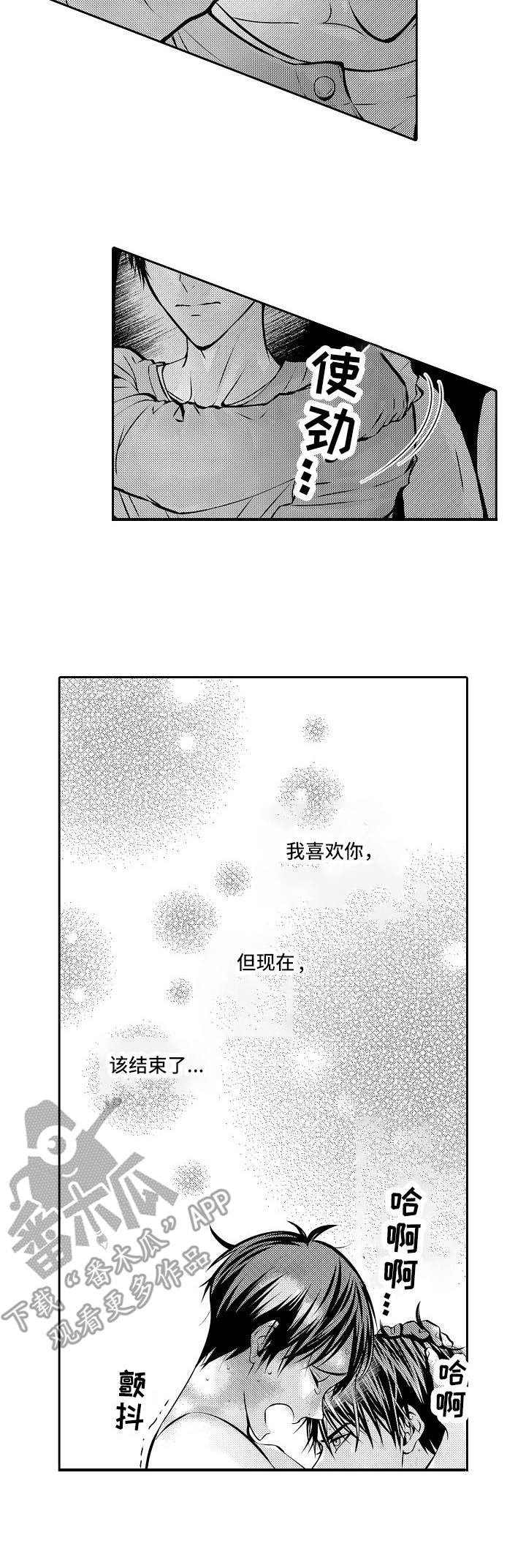 《金三角友谊》漫画最新章节第7章：各自的心意免费下拉式在线观看章节第【8】张图片