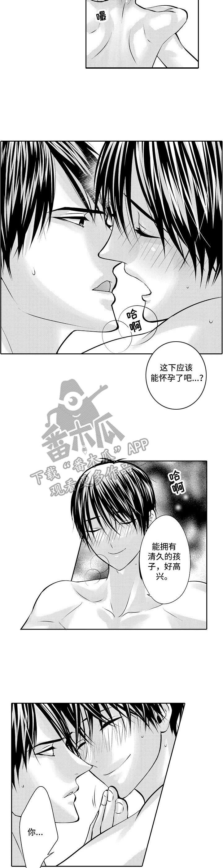 《金三角友谊》漫画最新章节第7章：各自的心意免费下拉式在线观看章节第【3】张图片