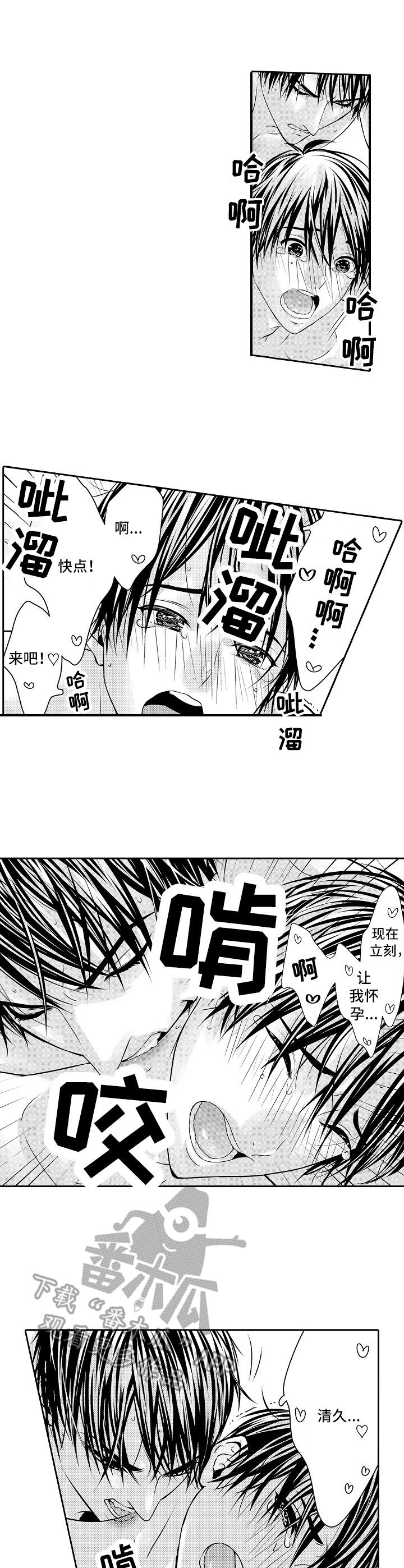 《金三角友谊》漫画最新章节第7章：各自的心意免费下拉式在线观看章节第【10】张图片