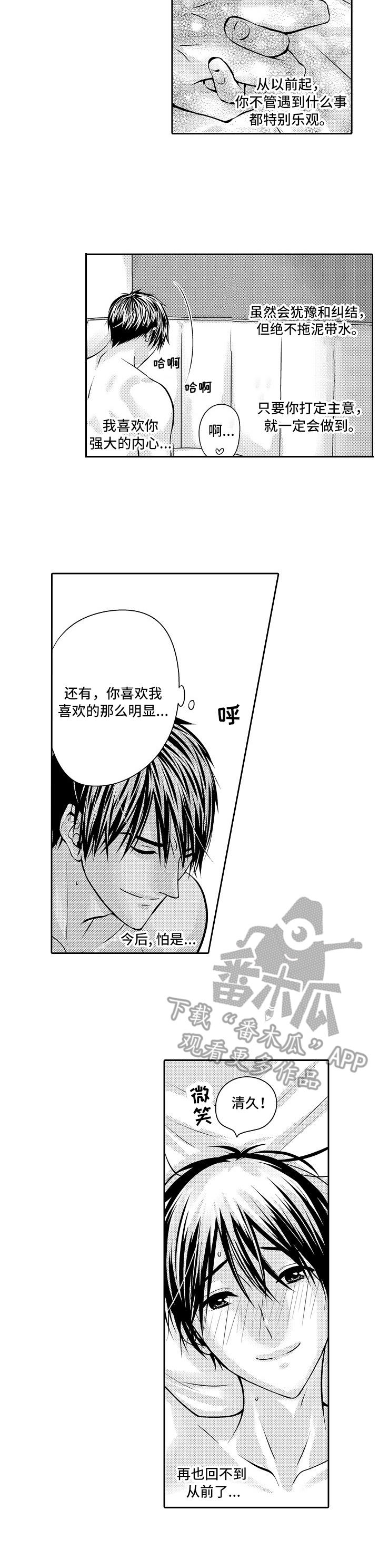 《金三角友谊》漫画最新章节第8章：回不去了免费下拉式在线观看章节第【2】张图片