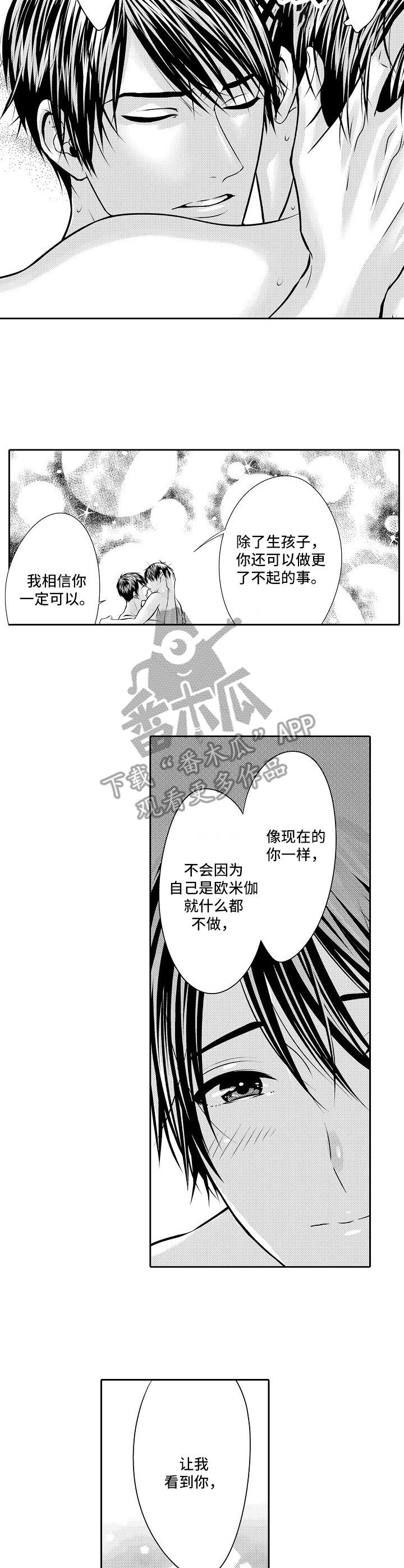 《金三角友谊》漫画最新章节第8章：回不去了免费下拉式在线观看章节第【8】张图片