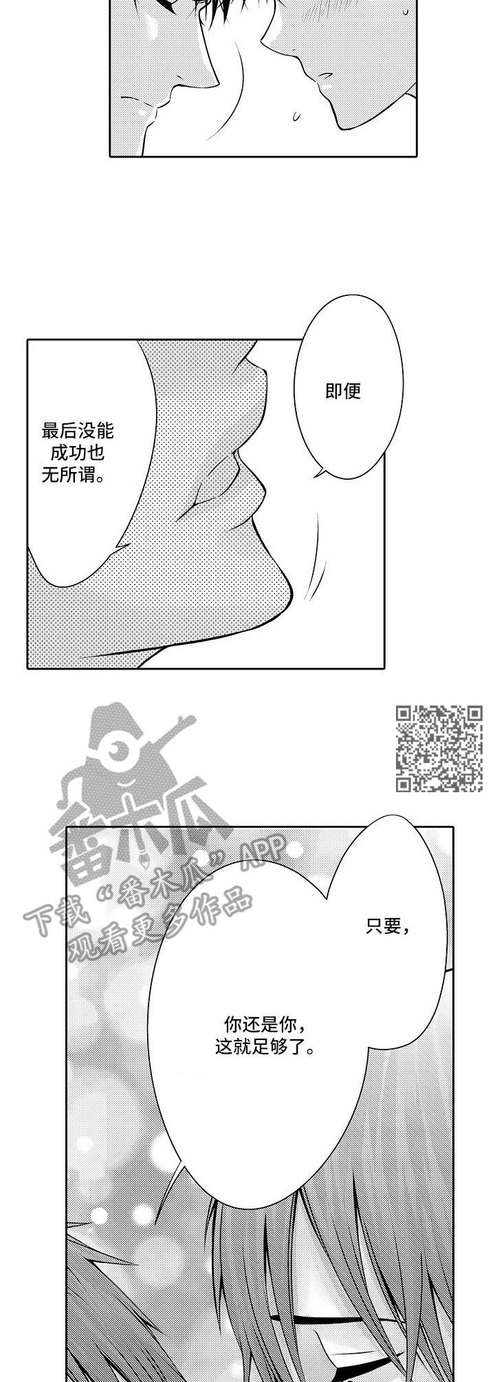 《金三角友谊》漫画最新章节第8章：回不去了免费下拉式在线观看章节第【6】张图片