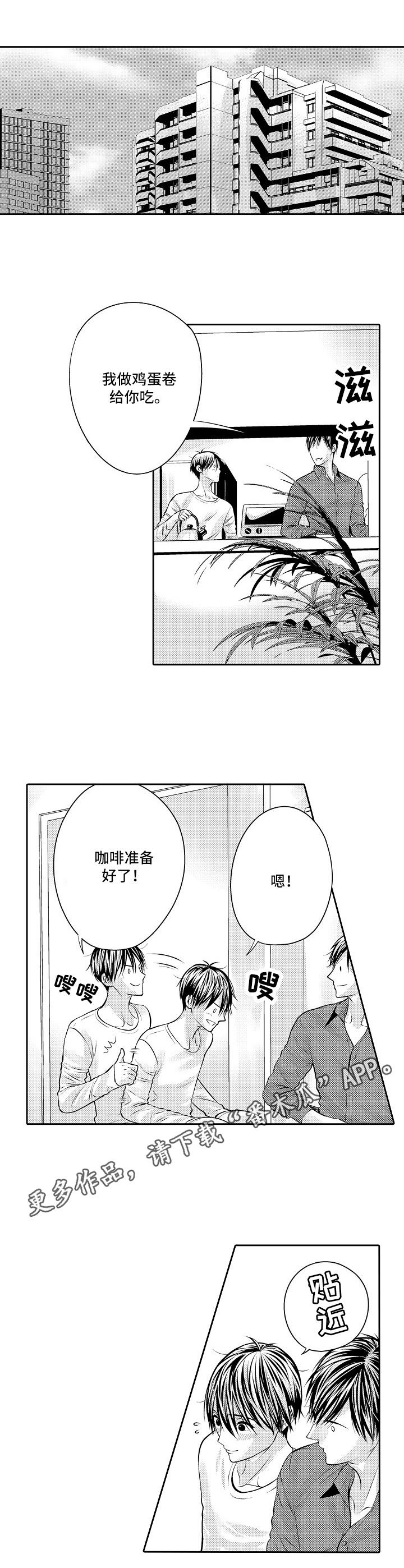 《金三角友谊》漫画最新章节第10章：占有欲免费下拉式在线观看章节第【5】张图片