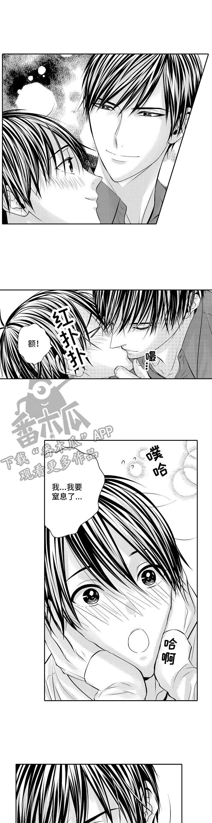 《金三角友谊》漫画最新章节第10章：占有欲免费下拉式在线观看章节第【4】张图片