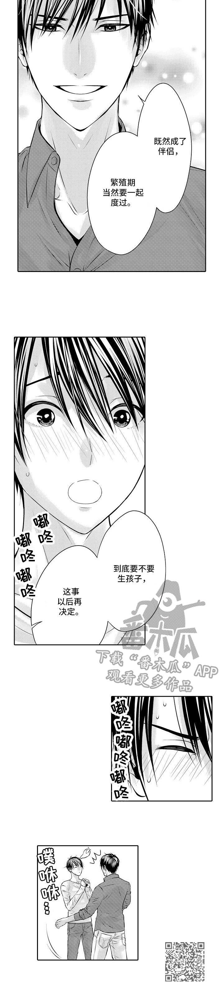 《金三角友谊》漫画最新章节第10章：占有欲免费下拉式在线观看章节第【1】张图片