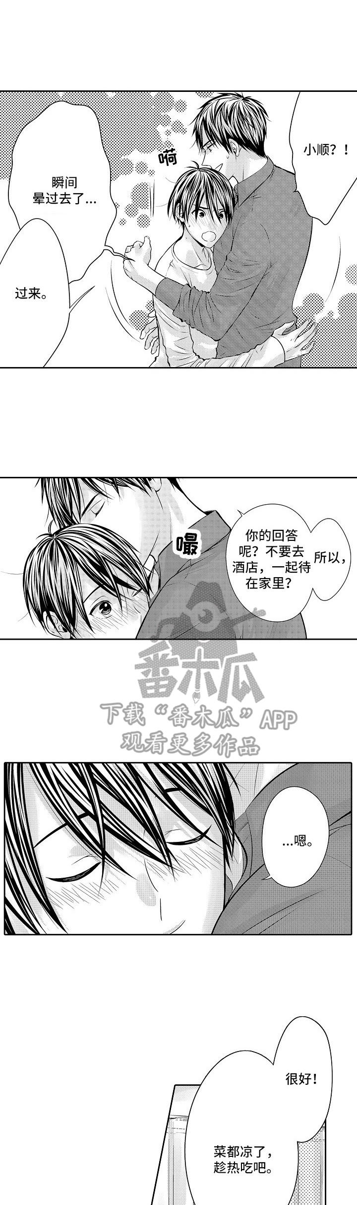 《金三角友谊》漫画最新章节第11章：欺负免费下拉式在线观看章节第【10】张图片