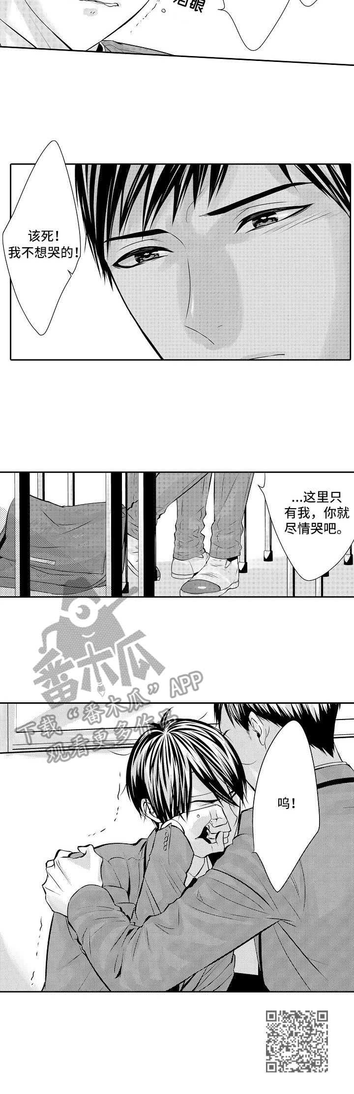 《金三角友谊》漫画最新章节第11章：欺负免费下拉式在线观看章节第【1】张图片