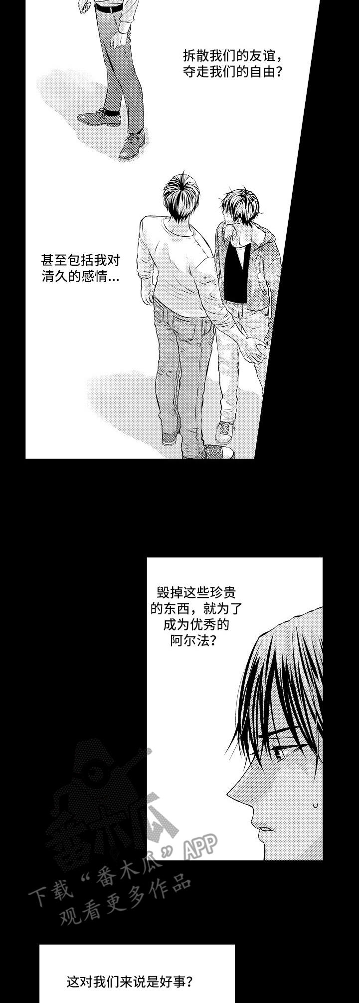 《金三角友谊》漫画最新章节第13章：默默守护免费下拉式在线观看章节第【3】张图片