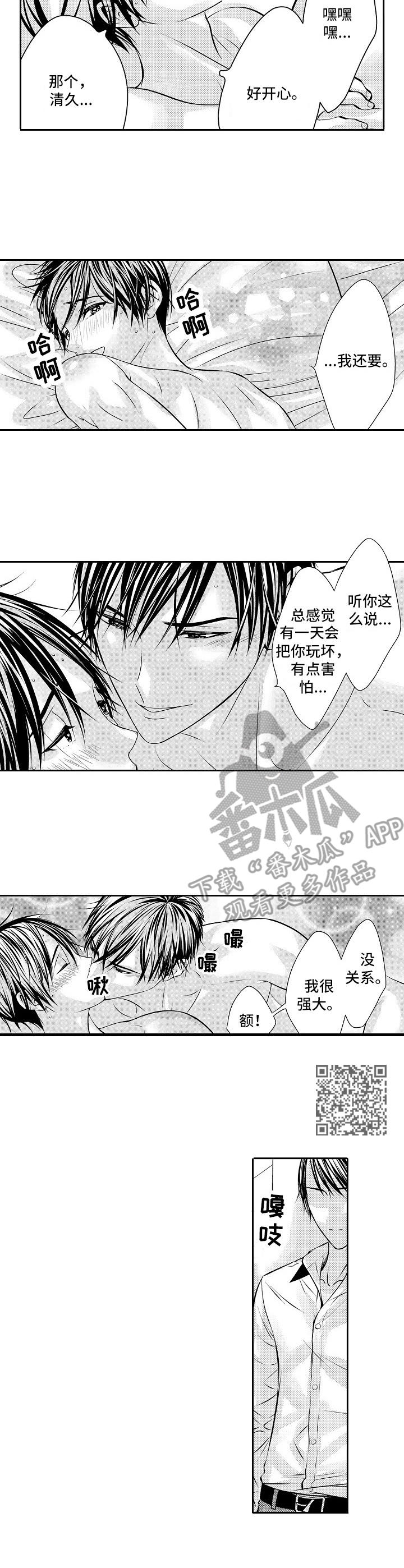 《金三角友谊》漫画最新章节第13章：默默守护免费下拉式在线观看章节第【7】张图片