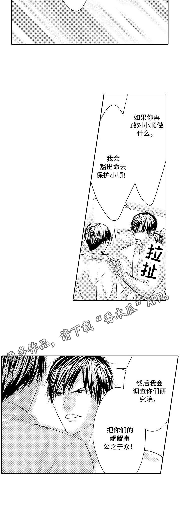 《金三角友谊》漫画最新章节第14章：人质免费下拉式在线观看章节第【3】张图片