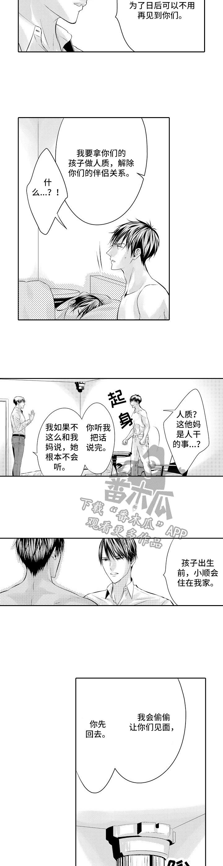 《金三角友谊》漫画最新章节第14章：人质免费下拉式在线观看章节第【8】张图片