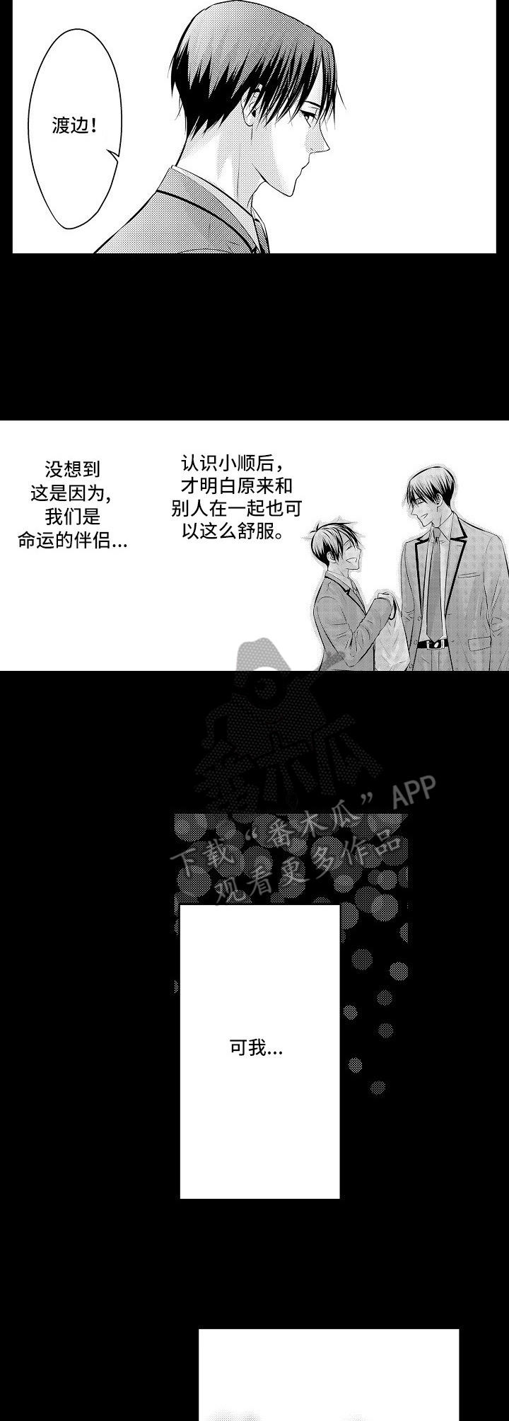 《金三角友谊》漫画最新章节第16章：不能动摇免费下拉式在线观看章节第【4】张图片