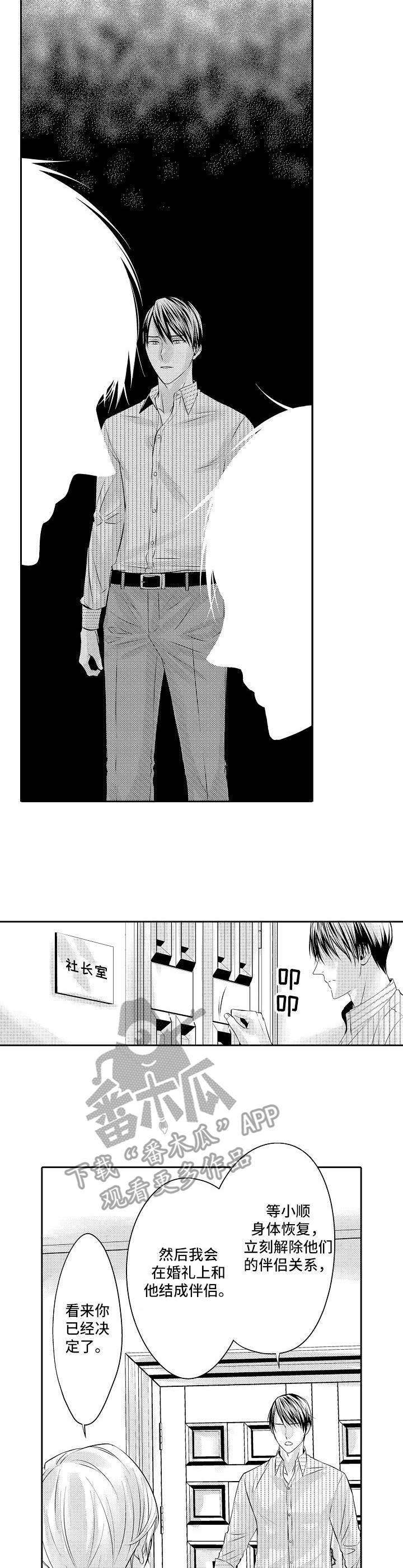 《金三角友谊》漫画最新章节第17章：到时候了免费下拉式在线观看章节第【9】张图片