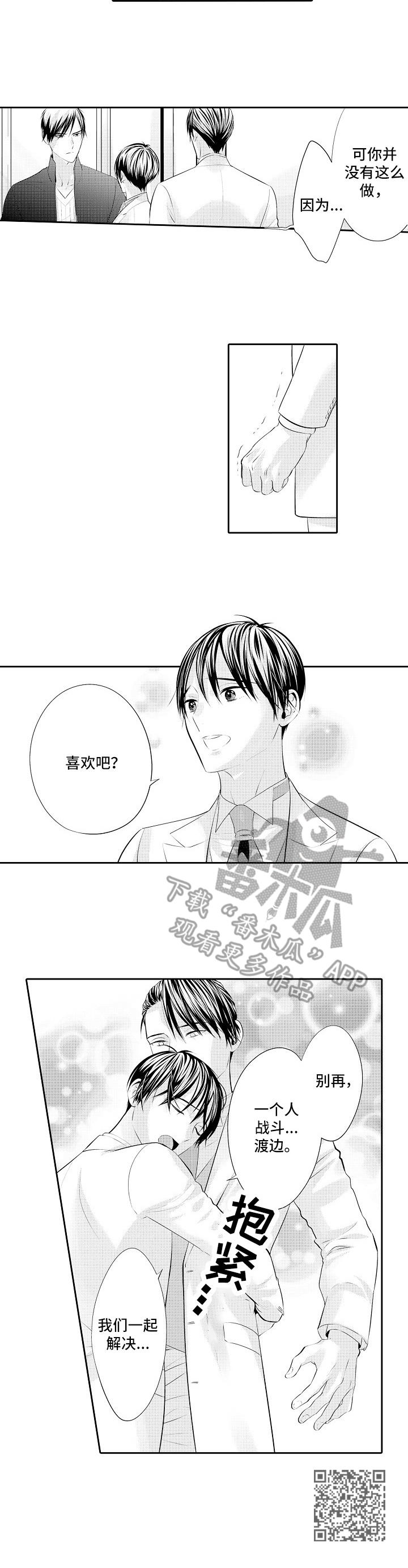 《金三角友谊》漫画最新章节第18章：痛苦免费下拉式在线观看章节第【1】张图片