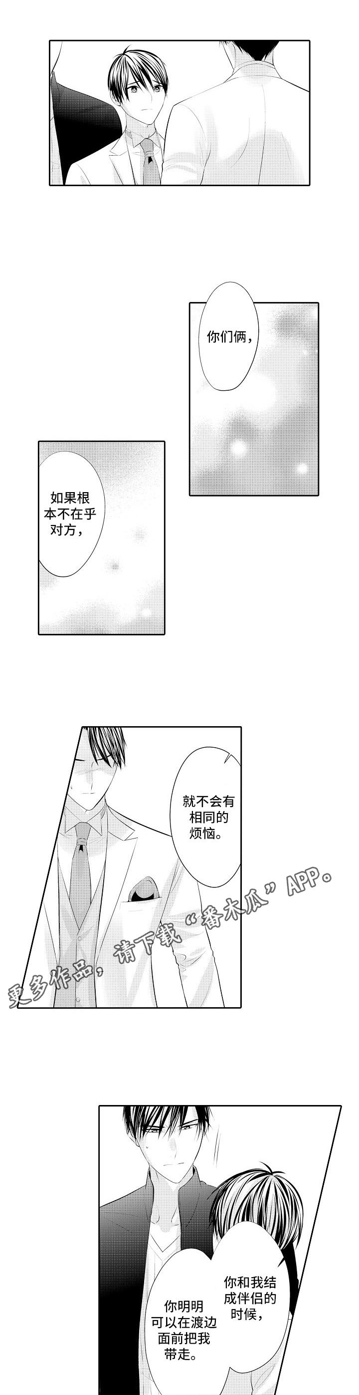 《金三角友谊》漫画最新章节第18章：痛苦免费下拉式在线观看章节第【2】张图片