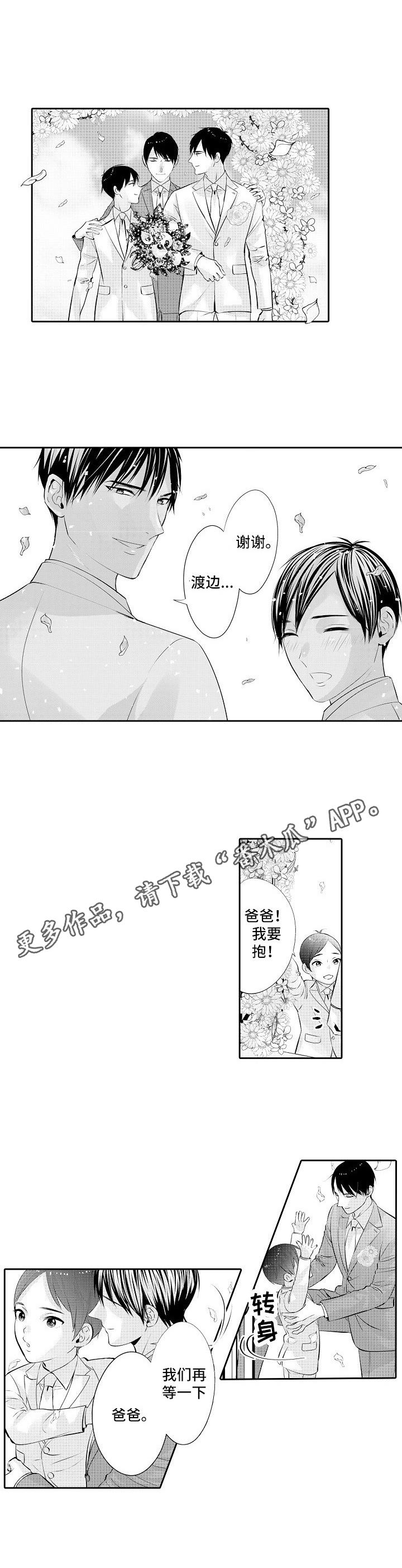 《金三角友谊》漫画最新章节第21章：婚礼免费下拉式在线观看章节第【5】张图片