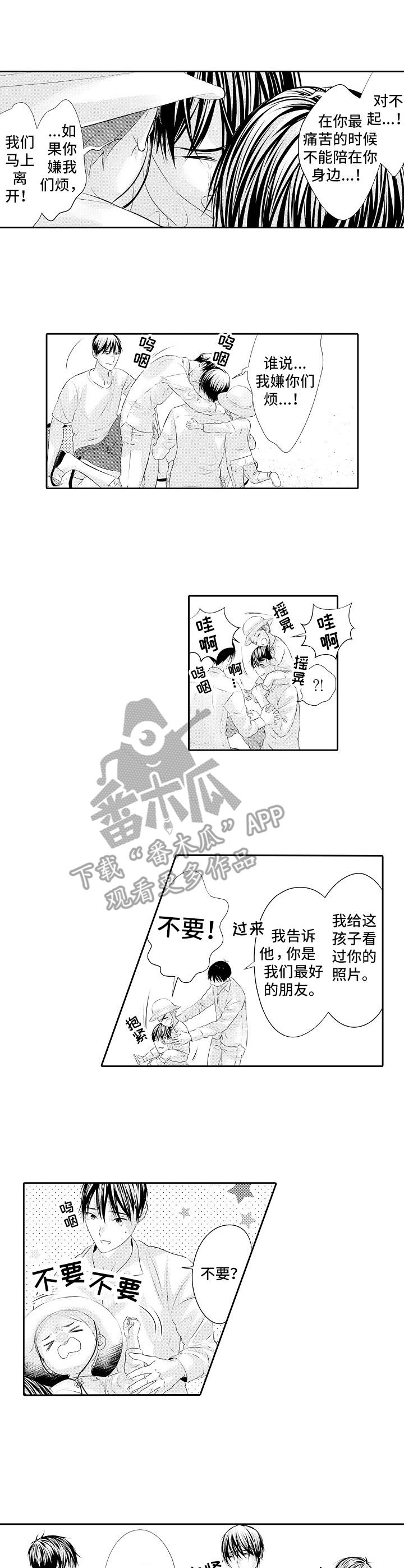 《金三角友谊》漫画最新章节第21章：婚礼免费下拉式在线观看章节第【11】张图片