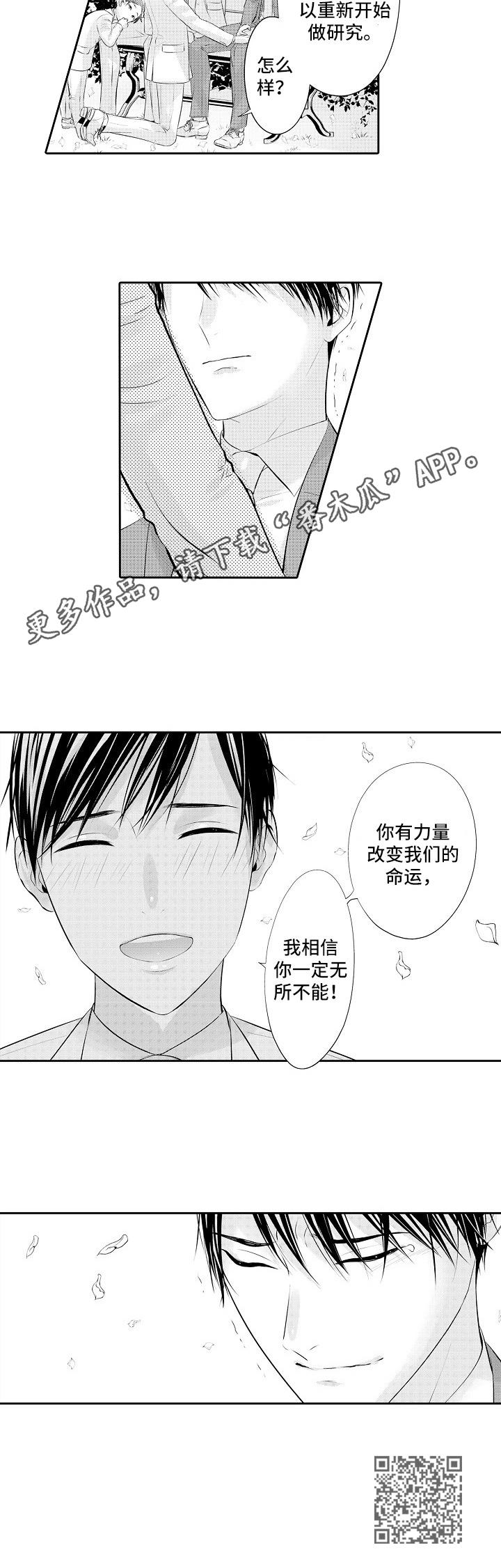 《金三角友谊》漫画最新章节第21章：婚礼免费下拉式在线观看章节第【1】张图片