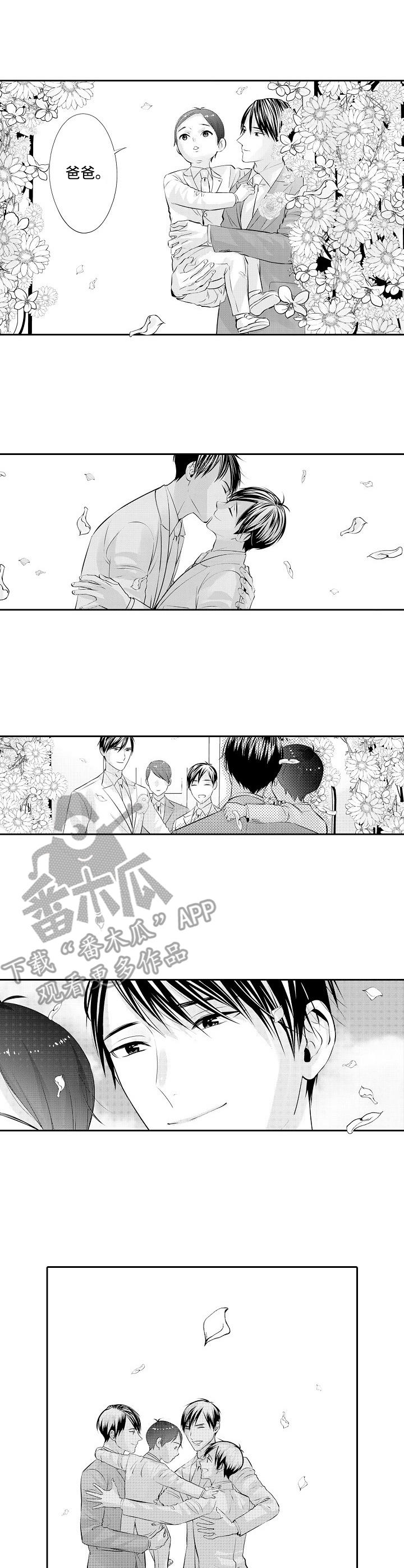 《金三角友谊》漫画最新章节第21章：婚礼免费下拉式在线观看章节第【4】张图片