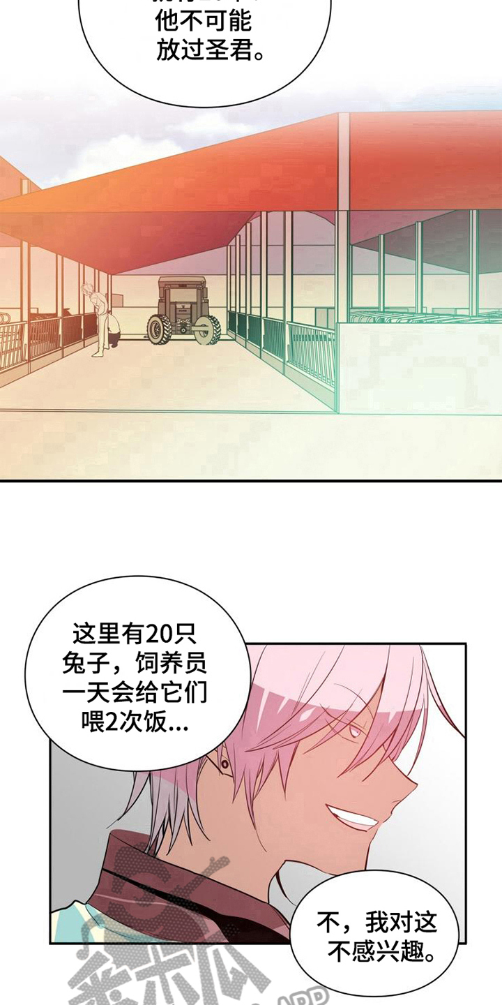 《青年培训中心》漫画最新章节第8章：危险免费下拉式在线观看章节第【3】张图片