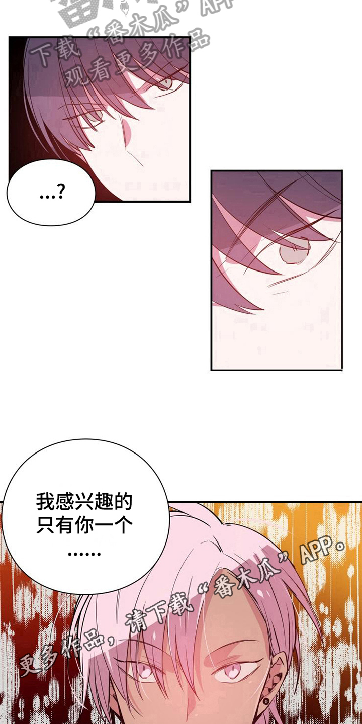 《青年培训中心》漫画最新章节第8章：危险免费下拉式在线观看章节第【2】张图片