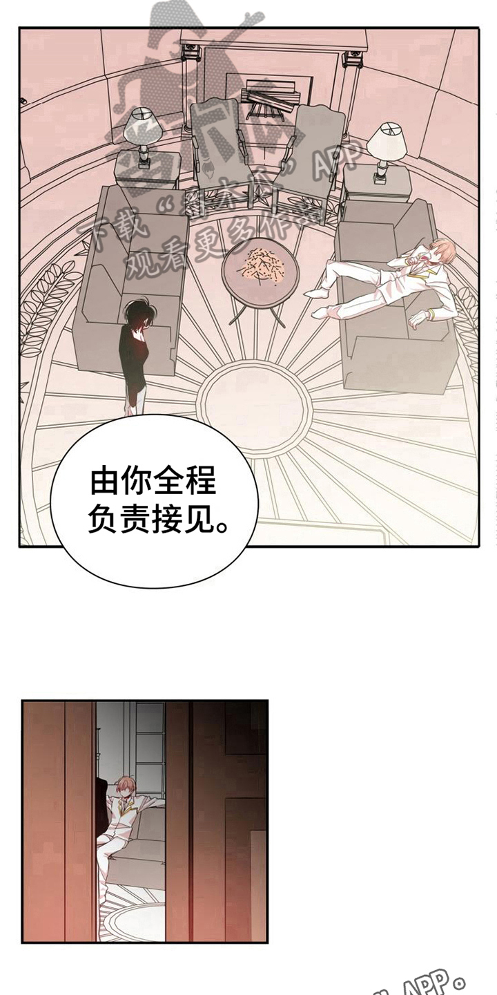 《青年培训中心》漫画最新章节第10章：发现免费下拉式在线观看章节第【2】张图片